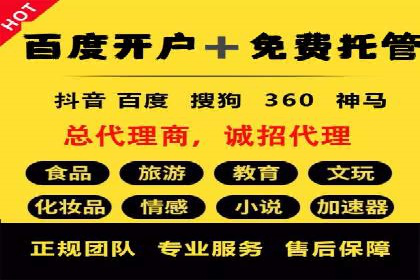 创新推广开户模式案例分析